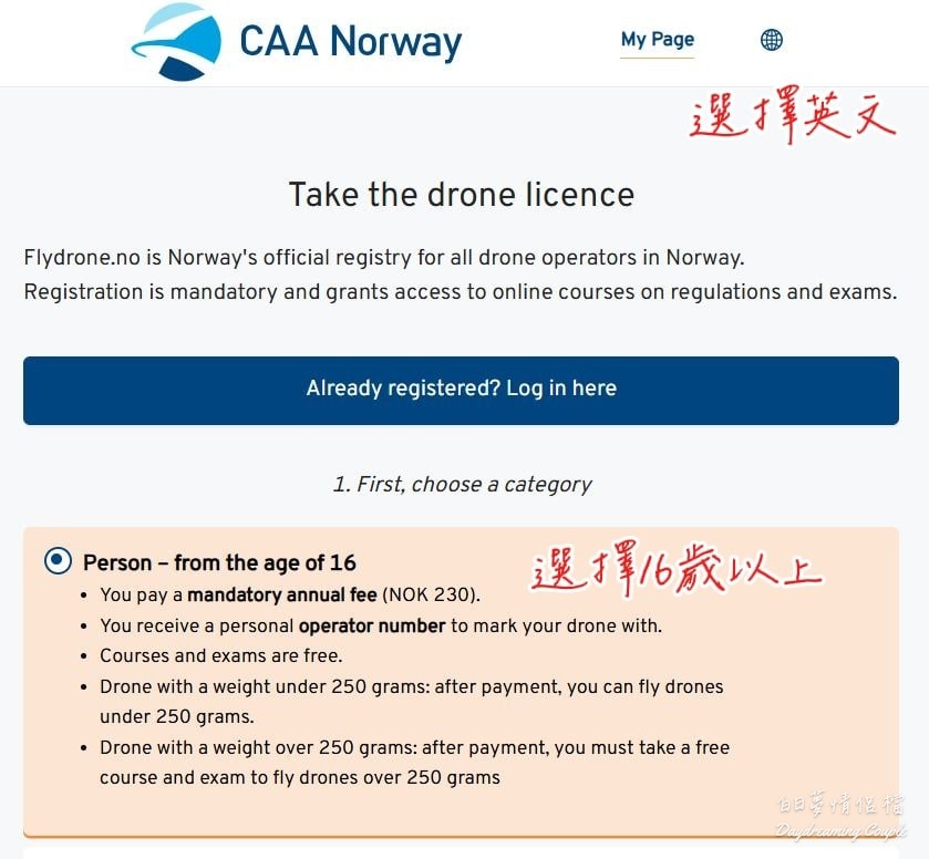 Step 1語文切換與年齡確認：進入 flydrone.no 官網後，將右上方語言切換為英文，並點選「16歲以上 (16 years or older)」。