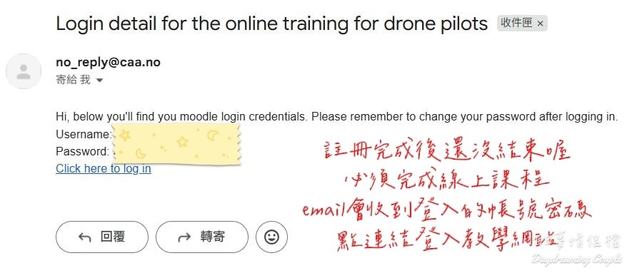 Step 10 線上課程Email：除ID外，也會收到線上課程的帳號密碼