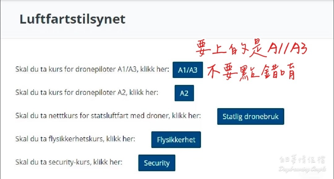 Step 11研讀線上課程：登入系統後，選擇 A1/A3 免費培訓課程。