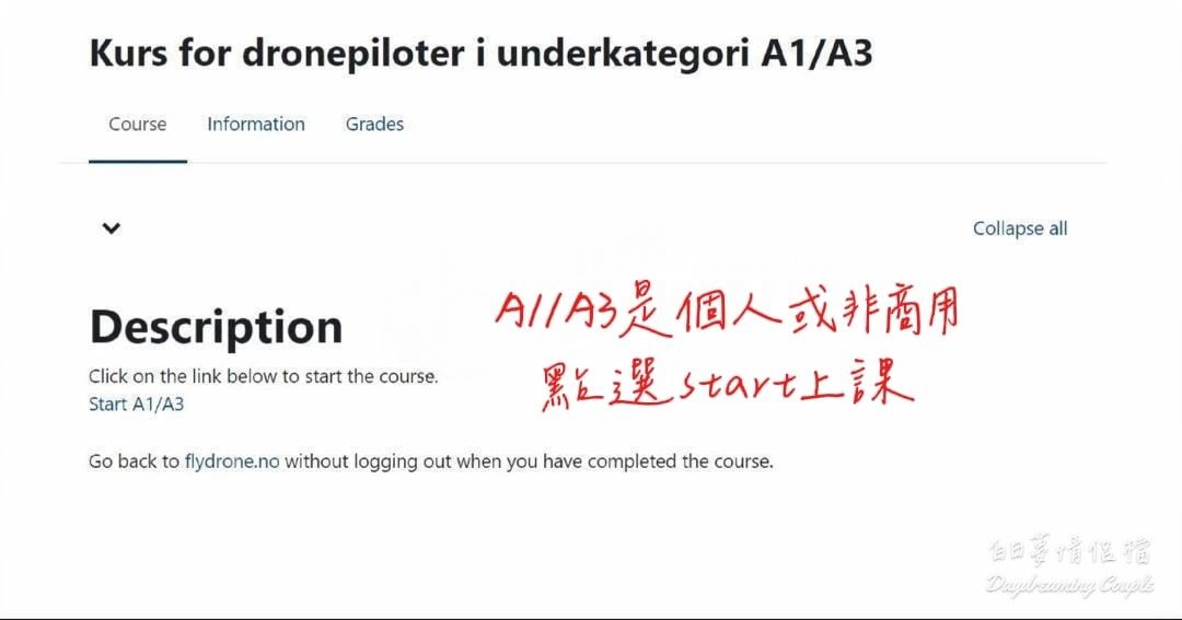 Step 11研讀線上課程：登入系統後，選擇 A1/A3 免費培訓課程。