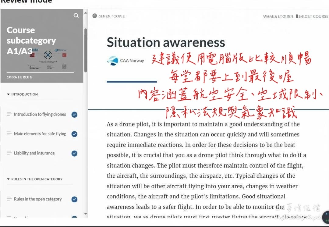 Step 11研讀線上課程：登入系統後，選擇 A1/A3 免費培訓課程。