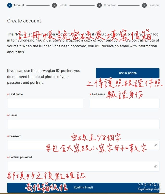 Step 3建立帳號：設定帳號密碼並填寫常用 Email。