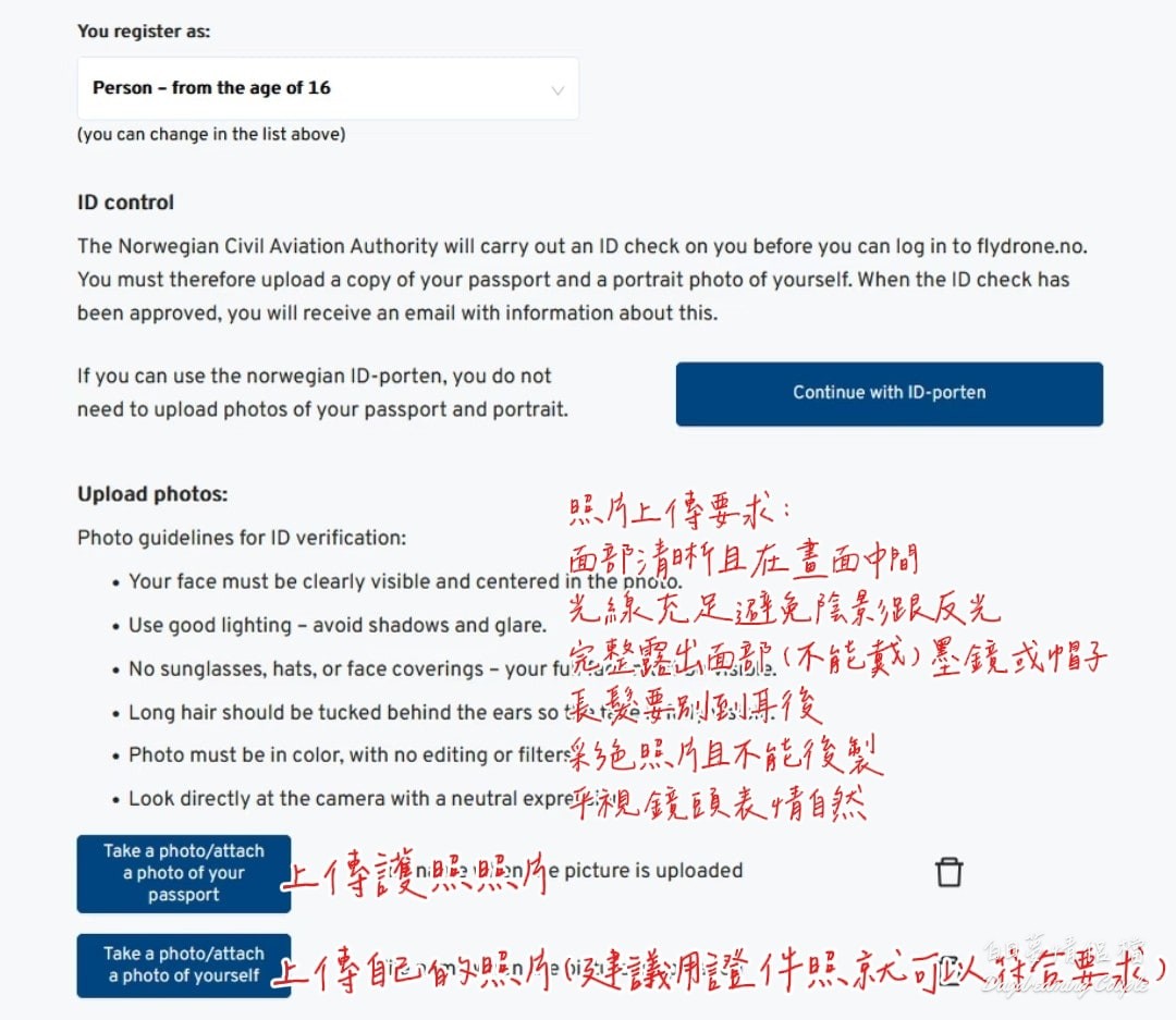 Step 4上傳證件：上傳準備好的護照跟證件照電子檔。
