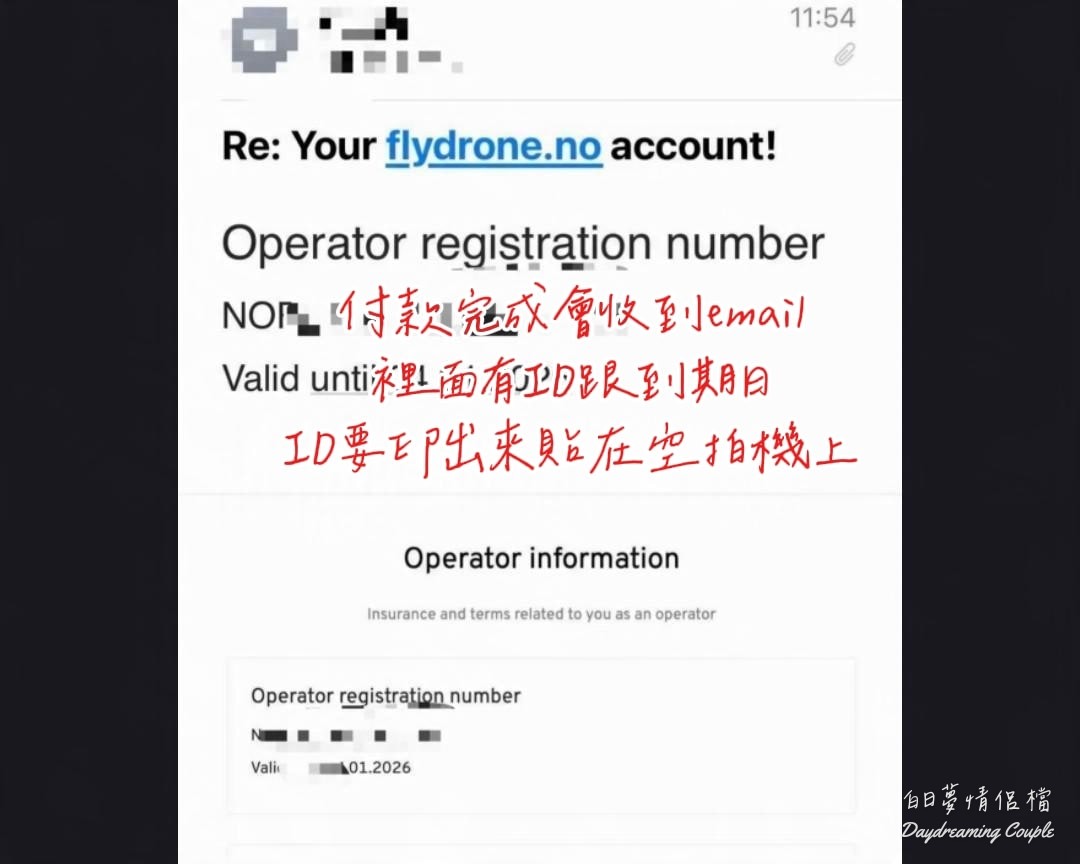 Step 9取得 ID 與貼標：付款完成後，系統會生成你的專屬飛手 ID 號碼與 QR code。請務必印出來並貼在空拍機顯眼處。